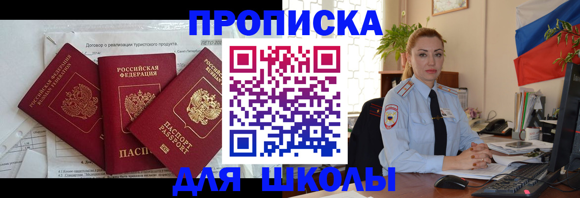 временная регистрация госуслуги в Балашихе