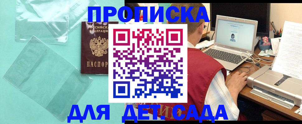 временная регистрация в Балашихе