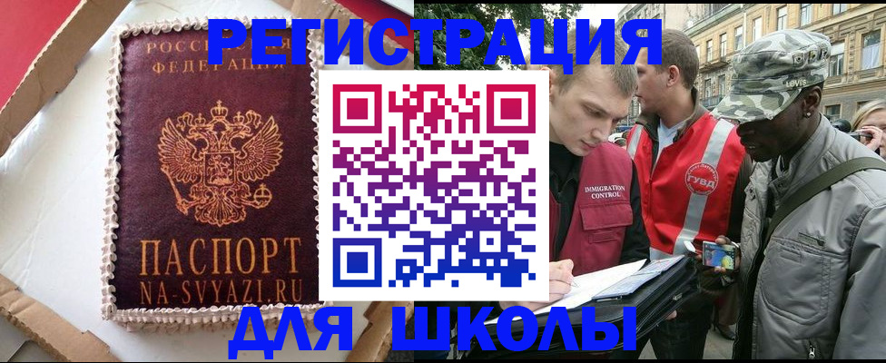 найти адрес прописки в Балашихе